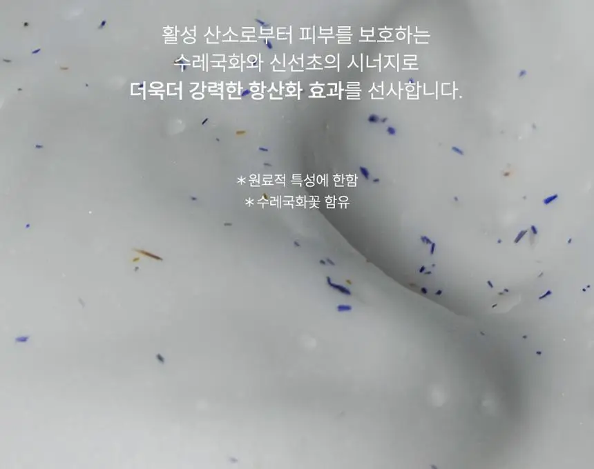 [레오제이 셀렉트스토어 선정] 라씨엘르 엔자임 신선초 파우더 워시 60g 상세페이지 20